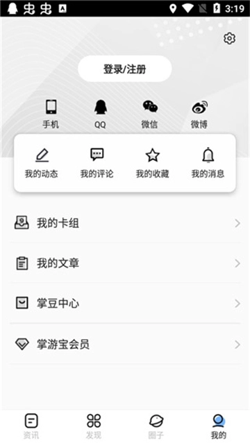 炉石传说掌游宝手机版图1