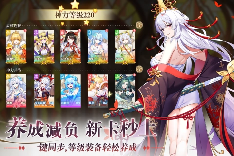 万灵幻想正版图4