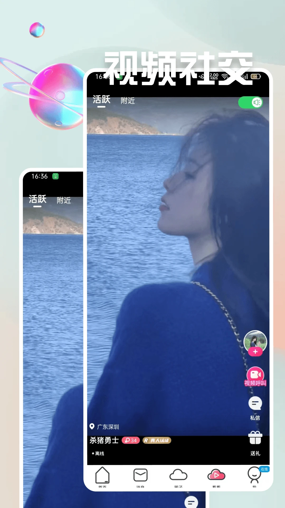 欢场聊天最新版