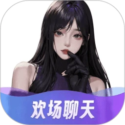 欢场聊天最新版