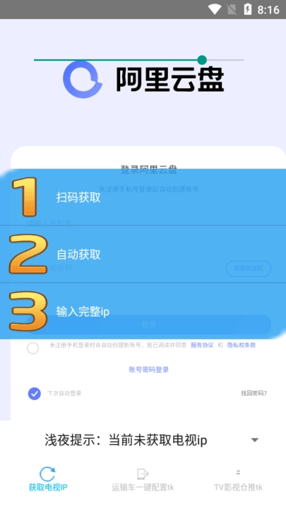 TKCK一键获取安卓版