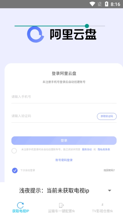 TKCK一键获取安卓版