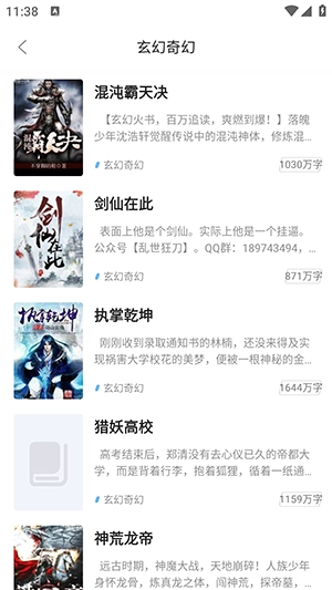 快看小说大全免费版(4)