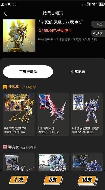 代号c潮玩最新版