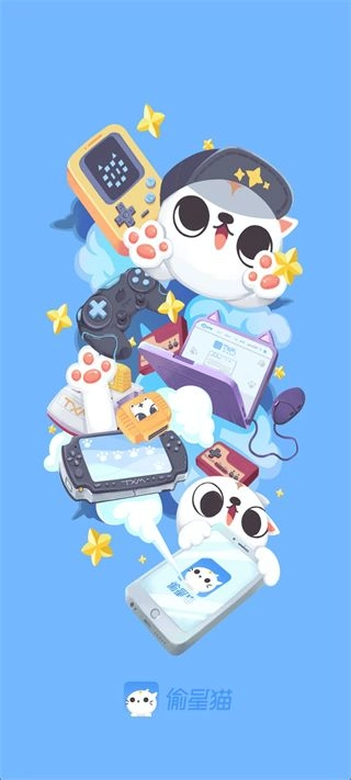 偷星猫2024最新版