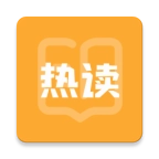 热读小说最新版