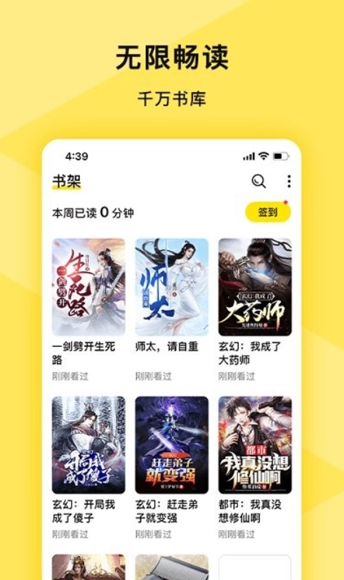 热读小说最新版图1