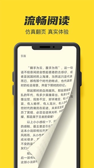 TXT全本免费小说书城免费版图3