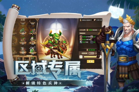 联盟纷争正版图1