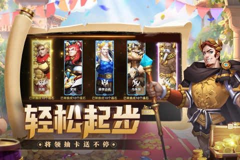 联盟纷争正版图3