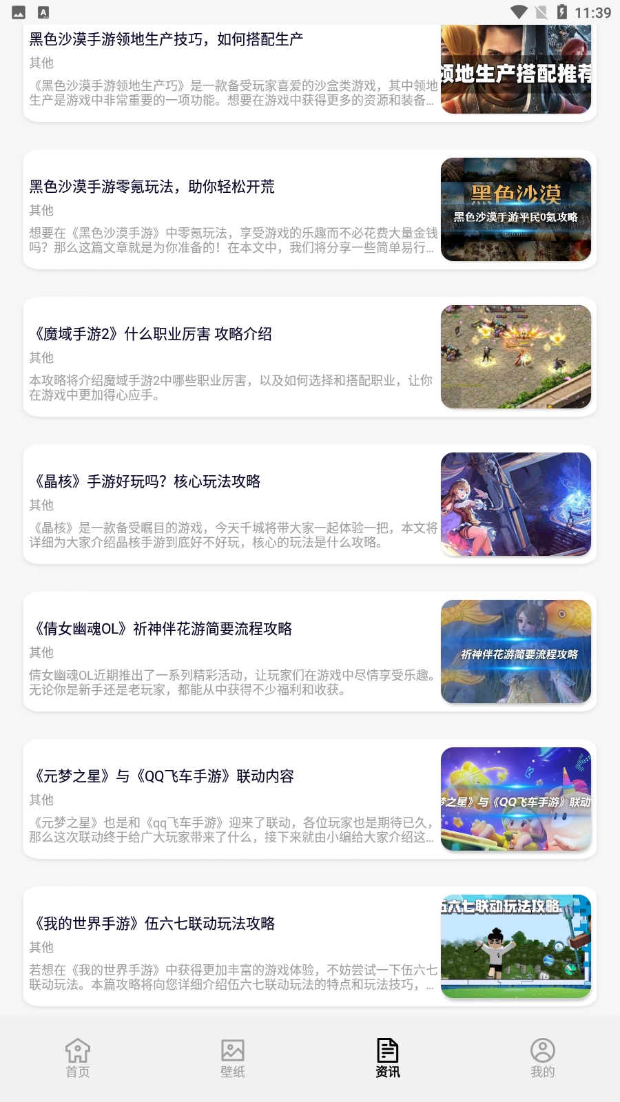 7726盒子手机版图5