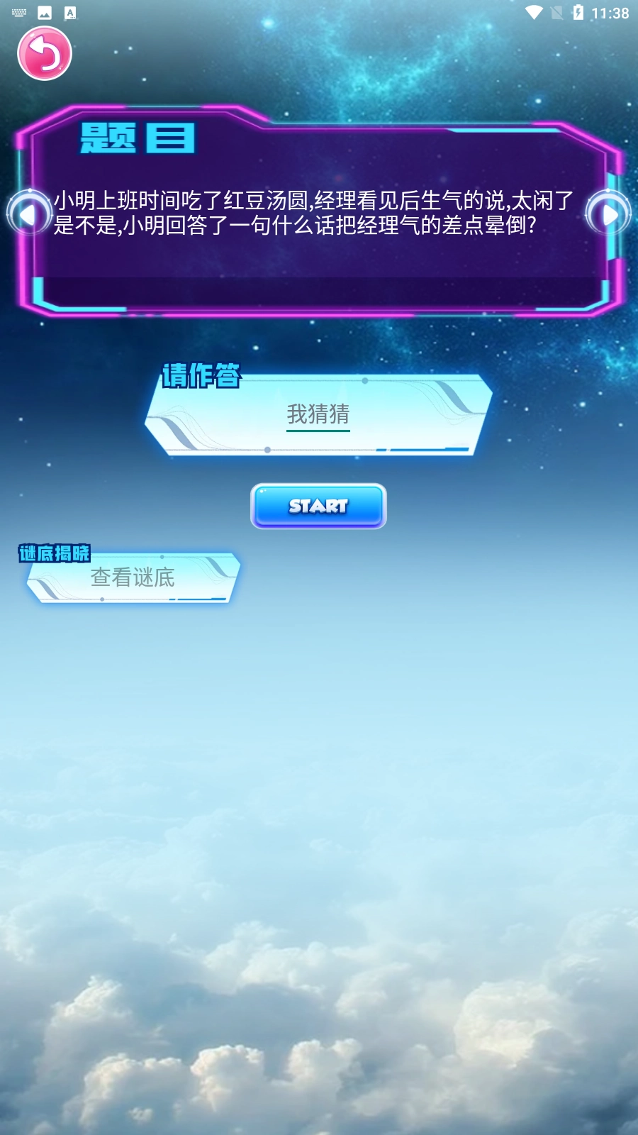 7726盒子手机版图2