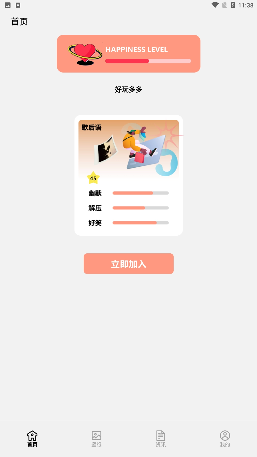 7726盒子手机版图1