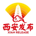 西安发布
