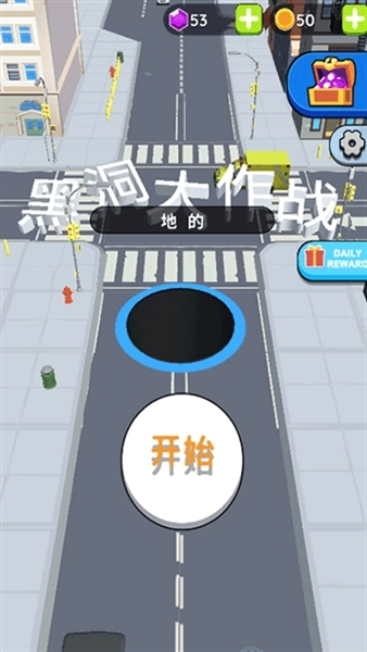黑洞大作战 Hole.io