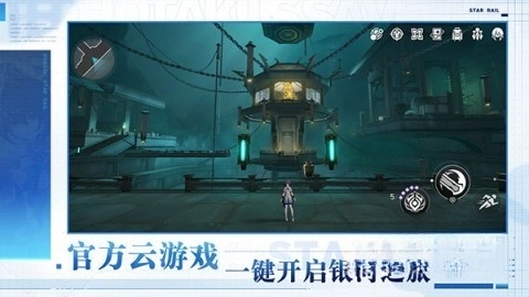 云崩坏星穹铁道国际服