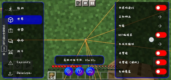 ToolMcFRZ汉化版图2