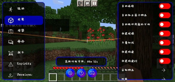 ToolMcFRZ汉化版图3