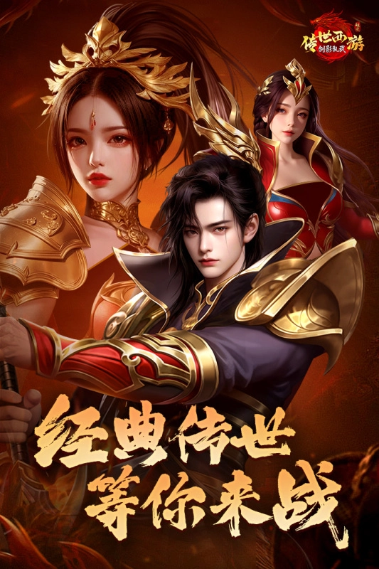 剑影乱武游戏手机版(2)