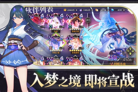 梦的第七章手机版1