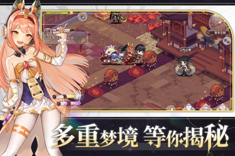 梦的第七章手机版3