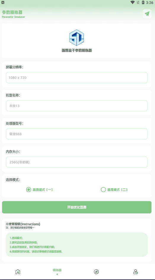 呱呱画质盒子最新版图2