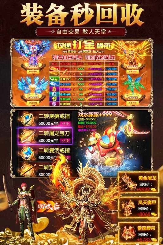 霸刀传奇最新版(1)