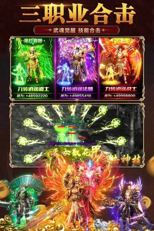 霸刀传奇最新版(3)