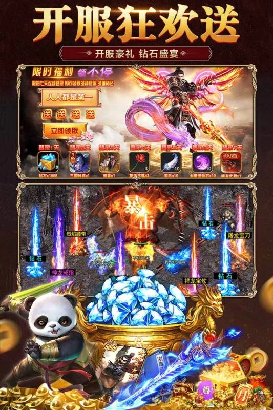 霸刀传奇最新版(4)