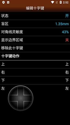 PCE.emu模拟器汉化版截图1