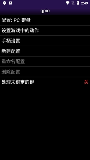 NGPemu模拟器汉化版截图4