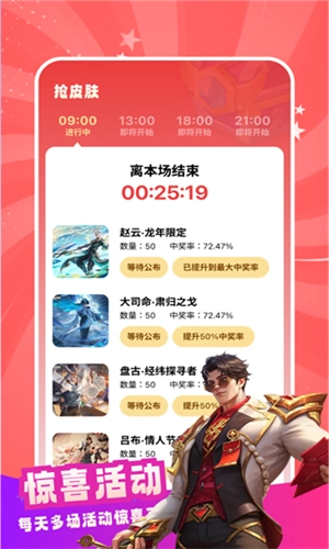 皮肤小二免费安卓版图2