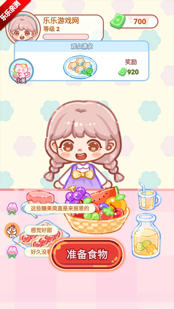 水晶糖果最新版