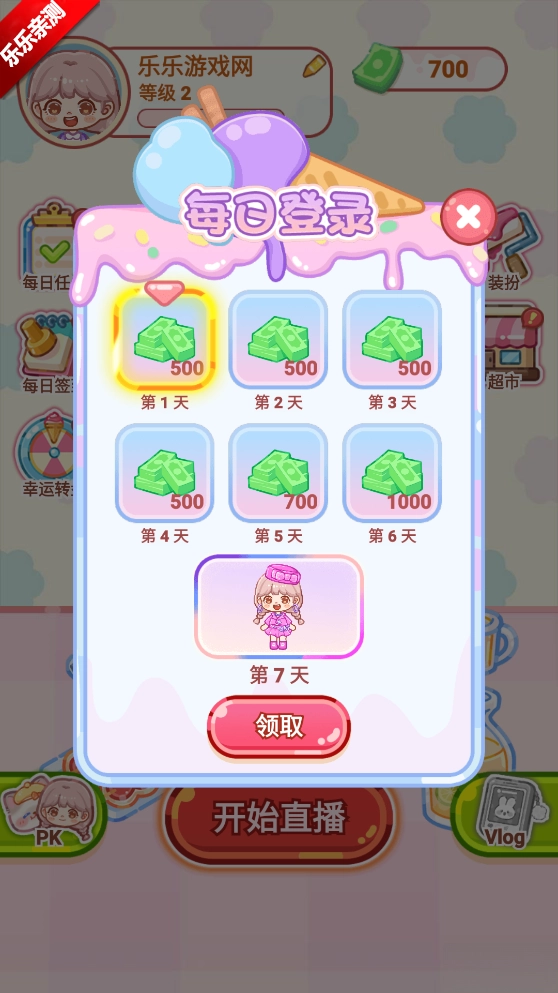 水晶糖果最新版