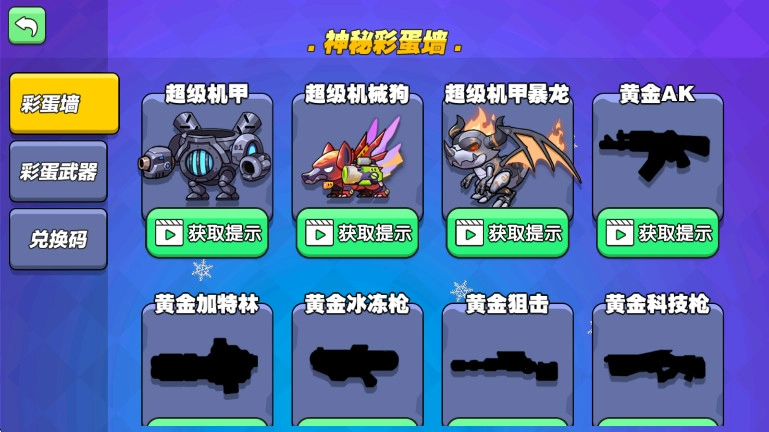 我就要吃鸡正版图2