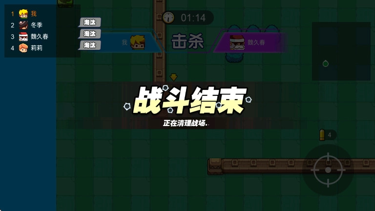 我就要吃鸡正版图4