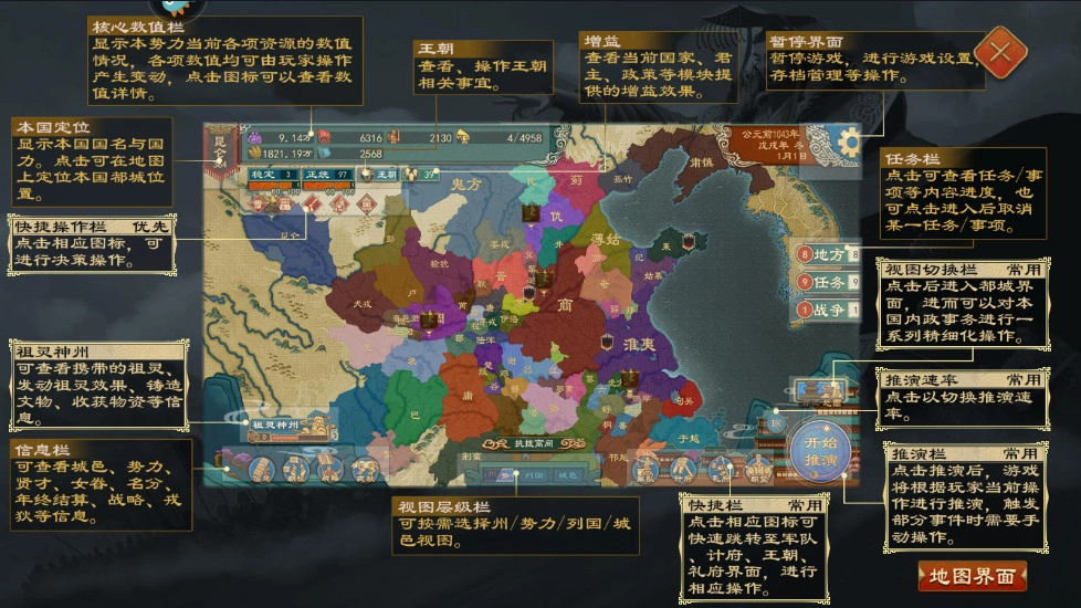 大周列国志九游版