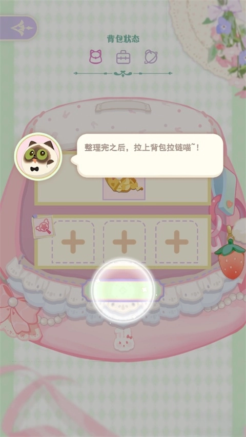 花花与幕间剧最新版截图4