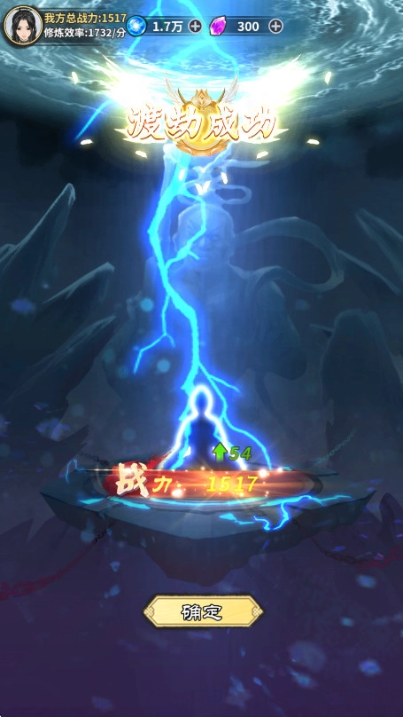 逍遥仙剑传游戏  安卓版