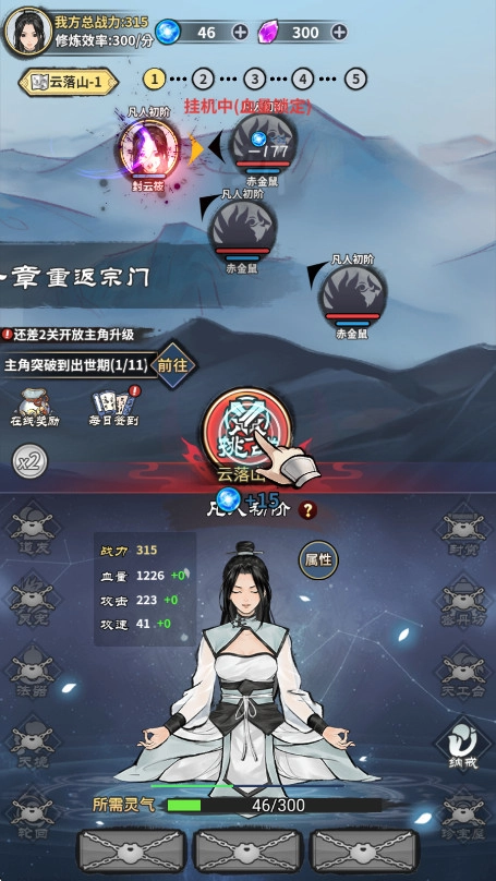 逍遥仙剑传游戏  安卓版