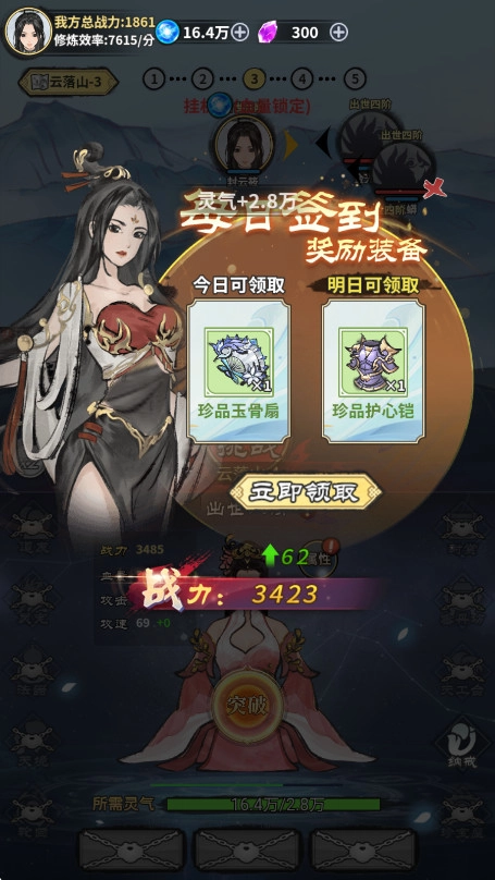 逍遥仙剑传游戏  安卓版