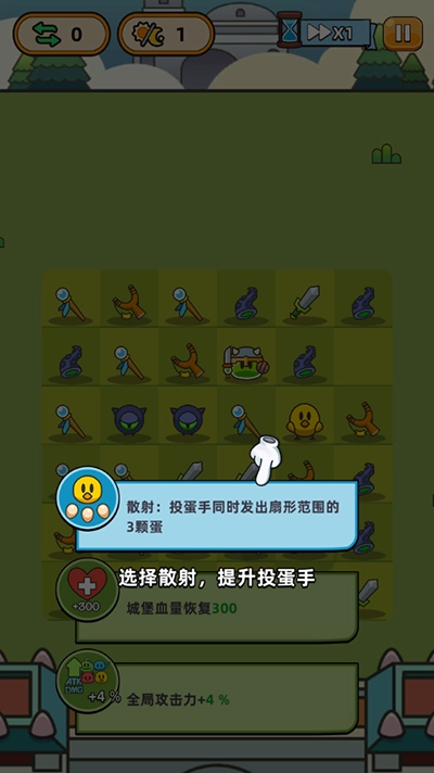 勇闯要塞游戏  安卓版