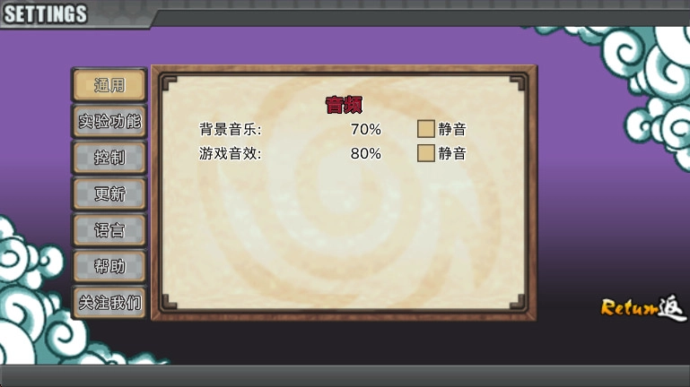 火影战记手机版截图0