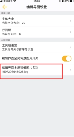 小周便签去广告版