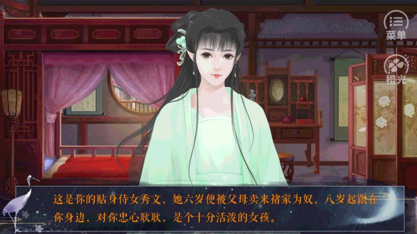 太子妃上位记 梅子吖(1)