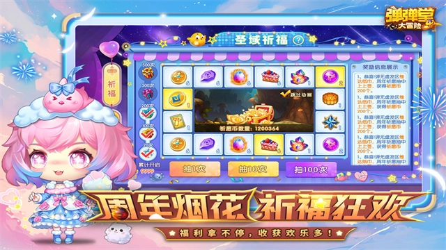 弹弹堂大冒险最新版图1