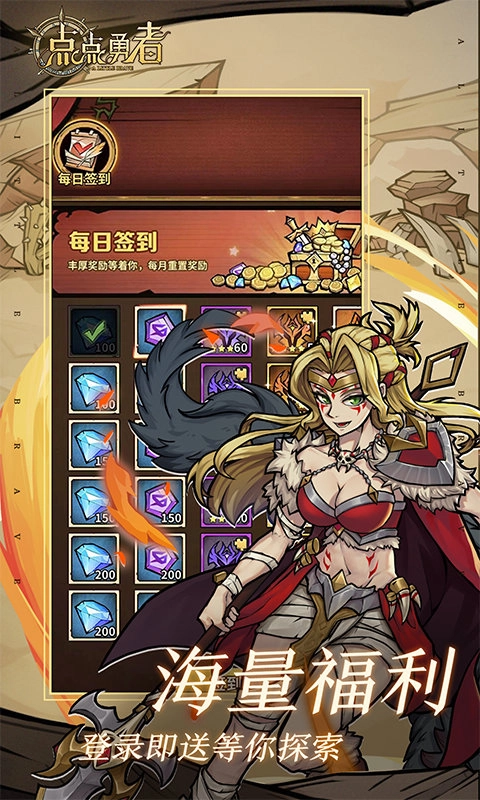 点点勇者内购版图4
