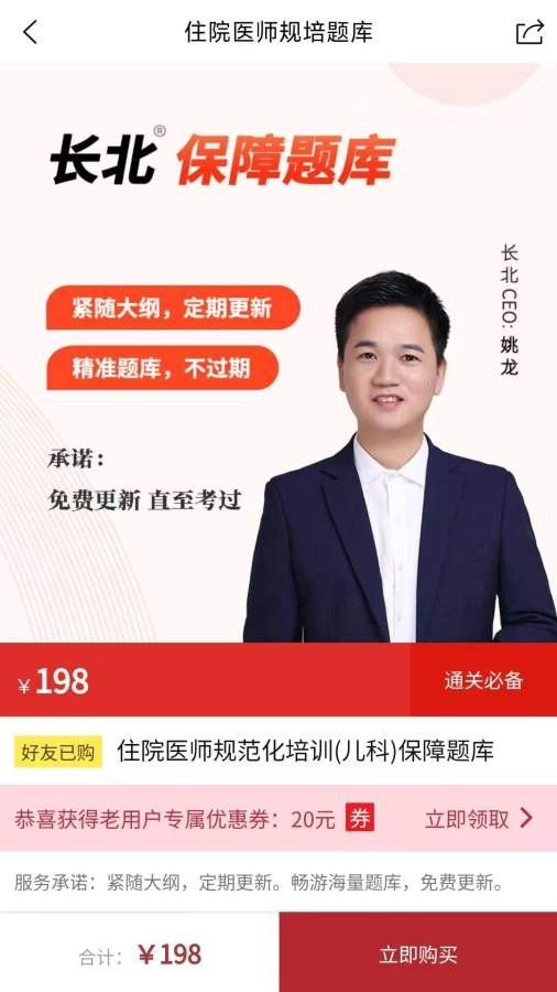 住院医师规培题库(1)