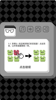 进化实验室图2
