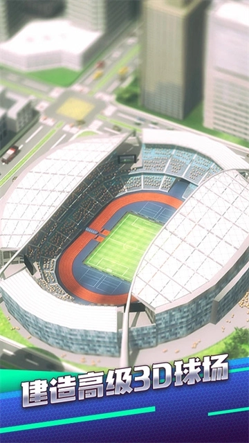 梦幻冠军足球图3